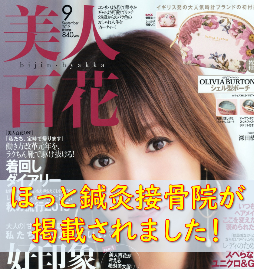 美人百花