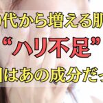 エラスチン